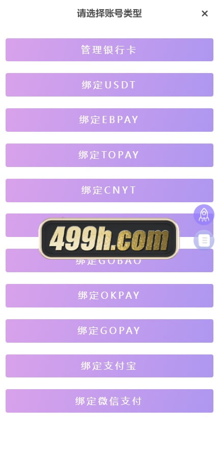 杏彩体育现金盘源码 | 挂机计划软件·XCSports本地体育彩票棋牌真人电子·USDT充值·运营版本 商品图片 35