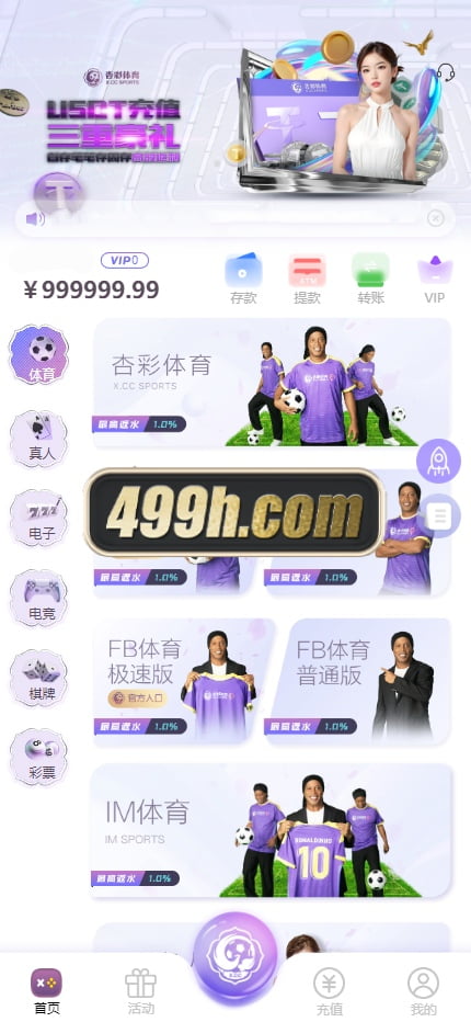 杏彩体育现金盘源码 | 挂机计划软件·XCSports本地体育彩票棋牌真人电子·USDT充值·运营版本 商品图片 21