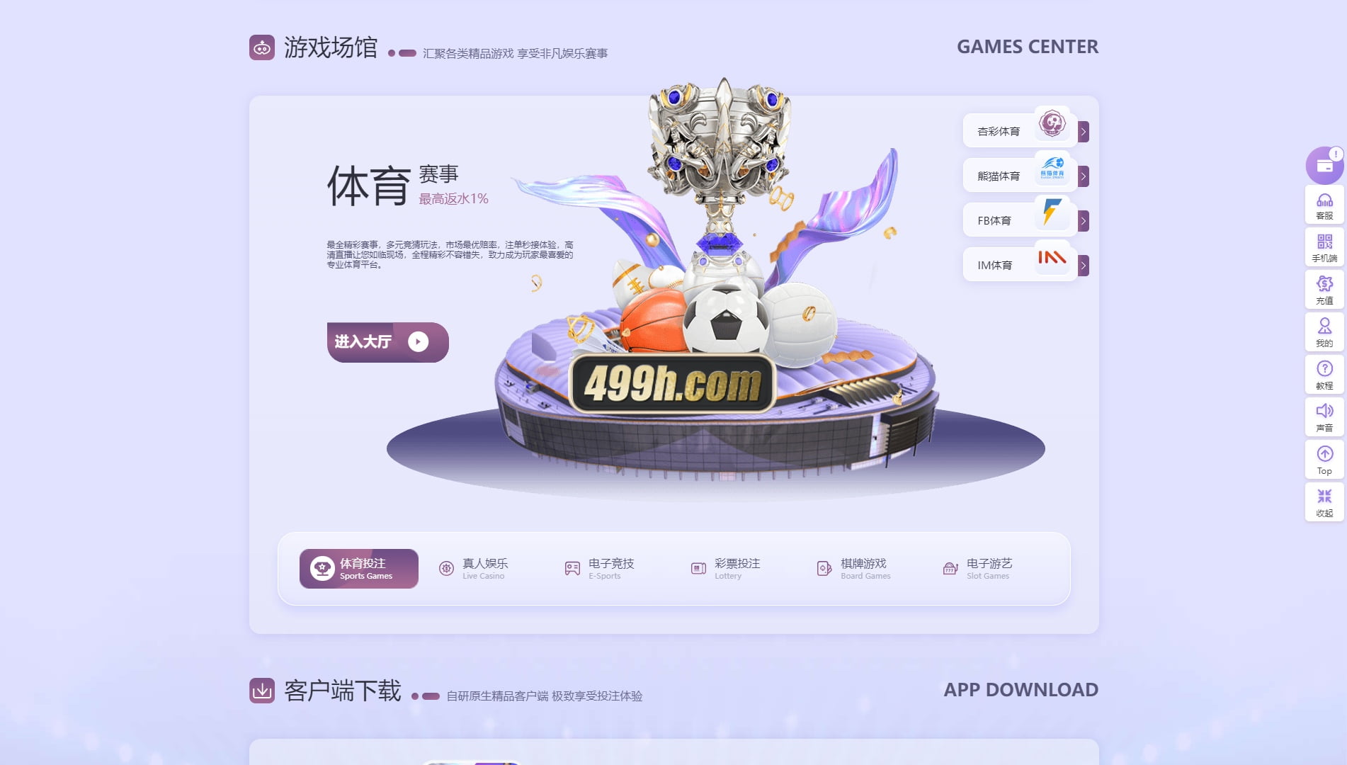 杏彩体育现金盘源码 | 挂机计划软件·XCSports本地体育彩票棋牌真人电子·USDT充值·运营版本 商品图片 3