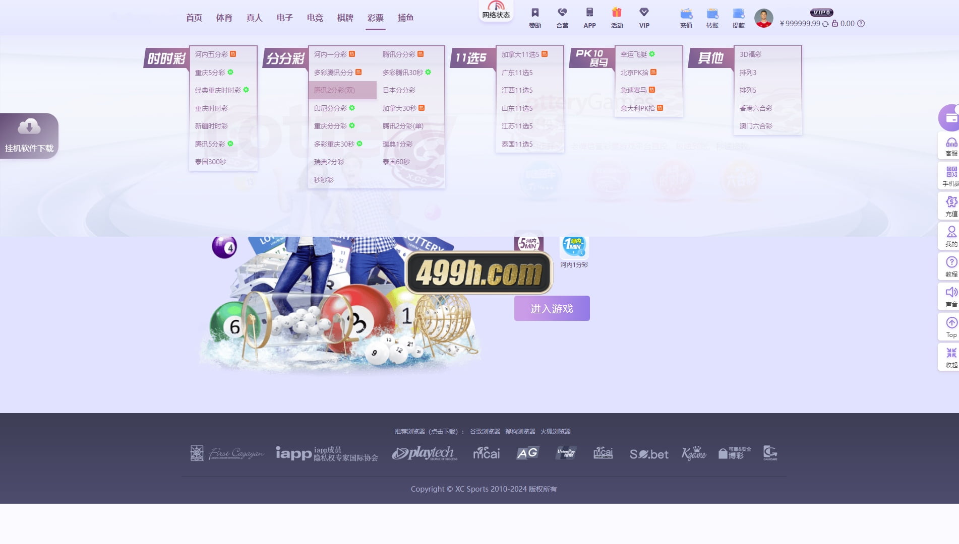杏彩体育现金盘源码 | 挂机计划软件·XCSports本地体育彩票棋牌真人电子·USDT充值·运营版本 商品图片 5