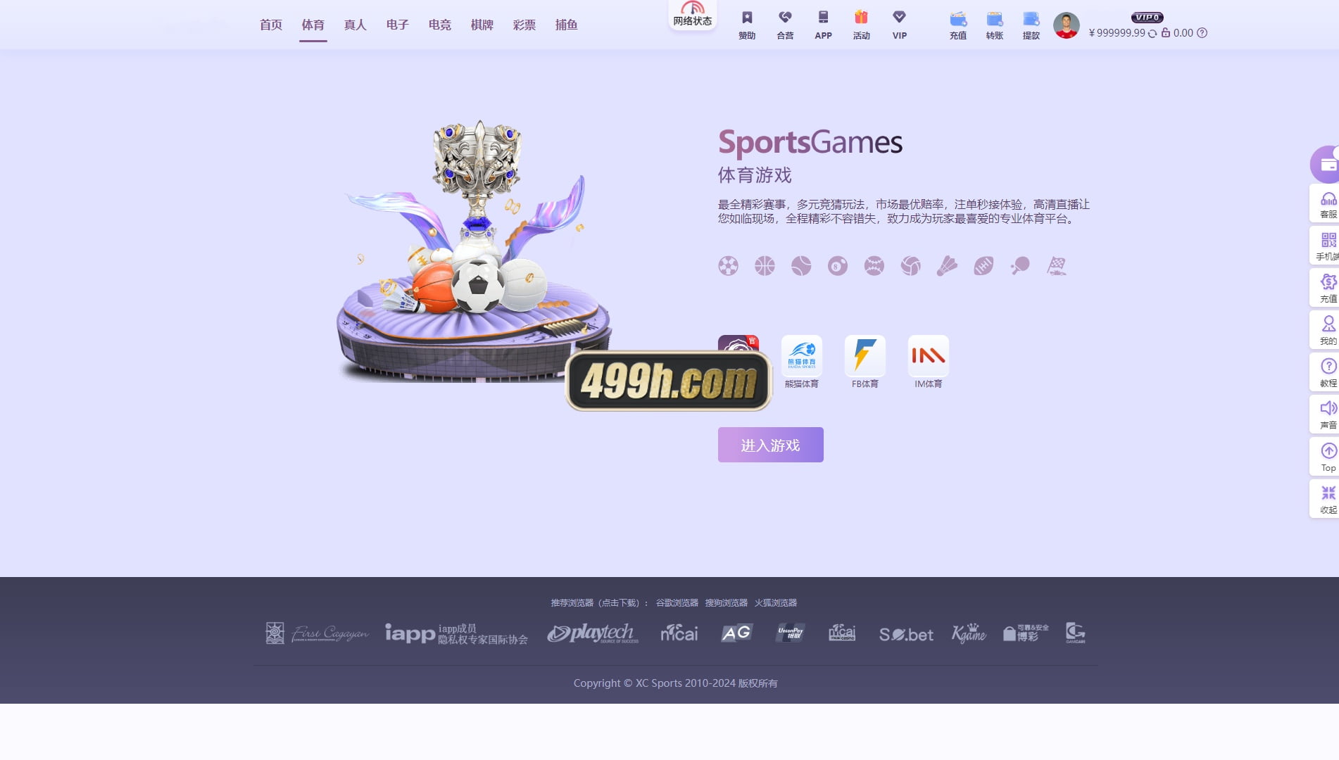 杏彩体育现金盘源码 | 挂机计划软件·XCSports本地体育彩票棋牌真人电子·USDT充值·运营版本 商品图片 6