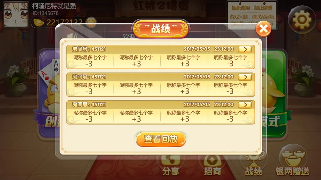 红桃掼蛋棋牌源码 掼蛋游戏 掼蛋斗地主 掼蛋app 微信登录比赛模式创建房间 商品图片 8