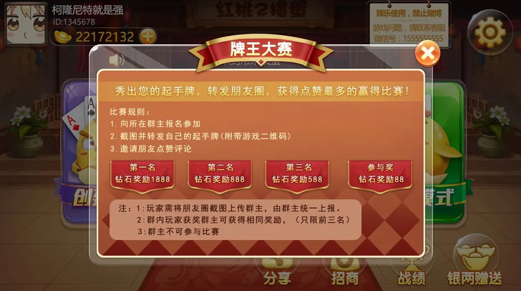 红桃掼蛋棋牌源码 掼蛋游戏 掼蛋斗地主 掼蛋app 微信登录比赛模式创建房间 商品图片 10