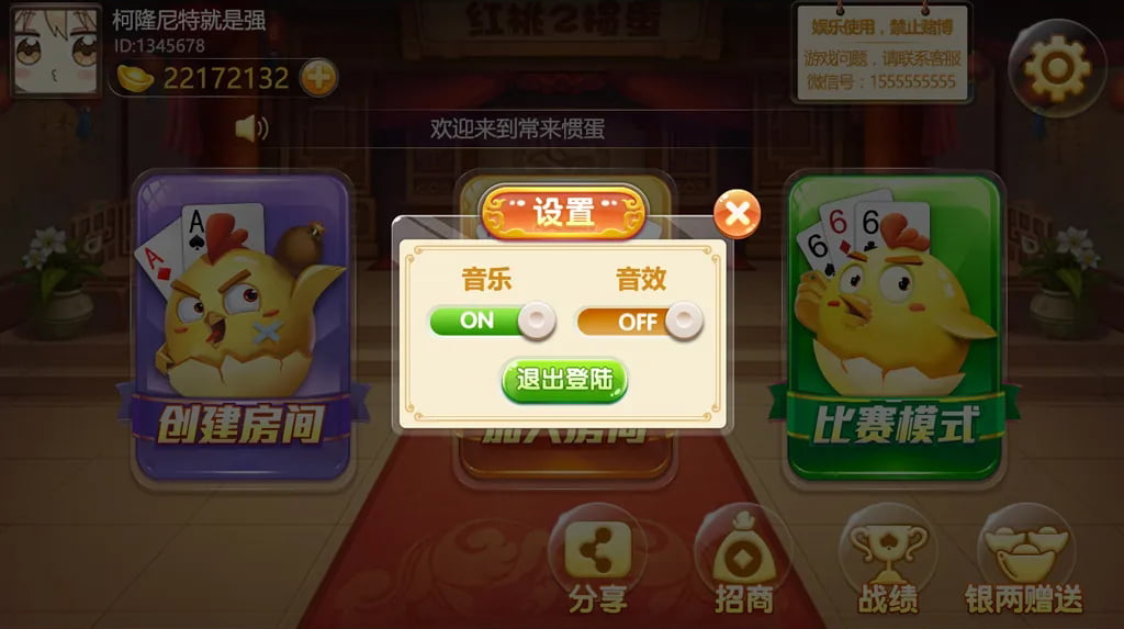 红桃掼蛋棋牌源码 掼蛋游戏 掼蛋斗地主 掼蛋app 微信登录比赛模式创建房间 商品图片 11