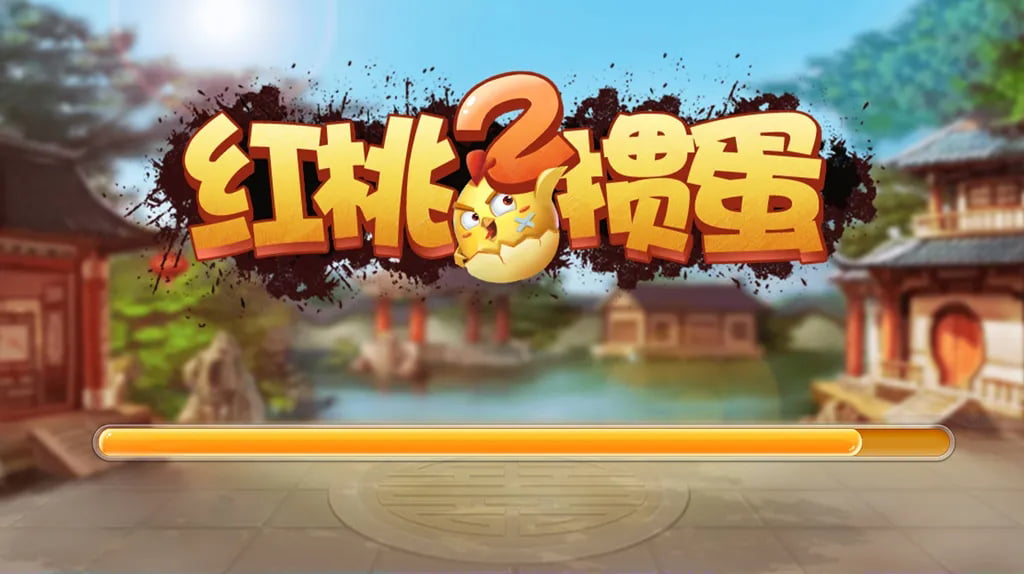 红桃掼蛋棋牌源码 掼蛋游戏 掼蛋斗地主 掼蛋app 微信登录比赛模式创建房间 商品展示图