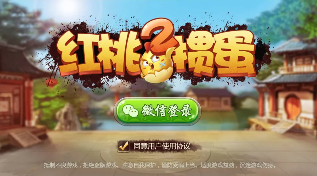 红桃掼蛋棋牌源码 掼蛋游戏 掼蛋斗地主 掼蛋app 微信登录比赛模式创建房间 商品图片 2