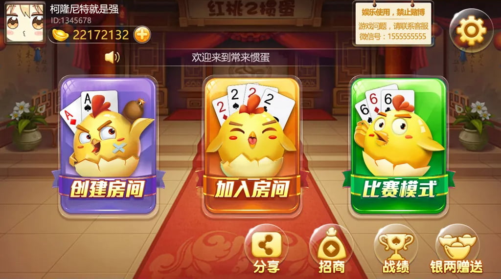 红桃掼蛋棋牌源码 掼蛋游戏 掼蛋斗地主 掼蛋app 微信登录比赛模式创建房间 商品图片 3