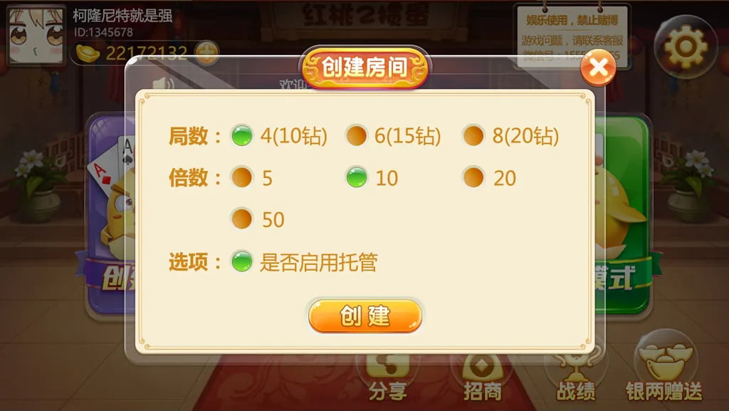 红桃掼蛋棋牌源码 掼蛋游戏 掼蛋斗地主 掼蛋app 微信登录比赛模式创建房间 商品图片 5