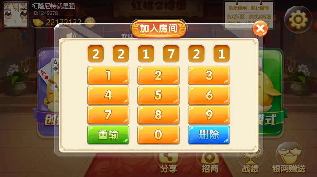 红桃掼蛋棋牌源码 掼蛋游戏 掼蛋斗地主 掼蛋app 微信登录比赛模式创建房间 商品图片 6