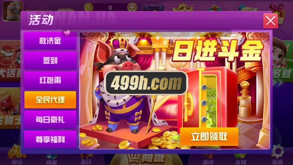 超级玩家仿PG电子源码 | 万炮捕鱼源码·仿PG老虎机电子源码·仿PG老虎机游戏全套源码 商品图片 10