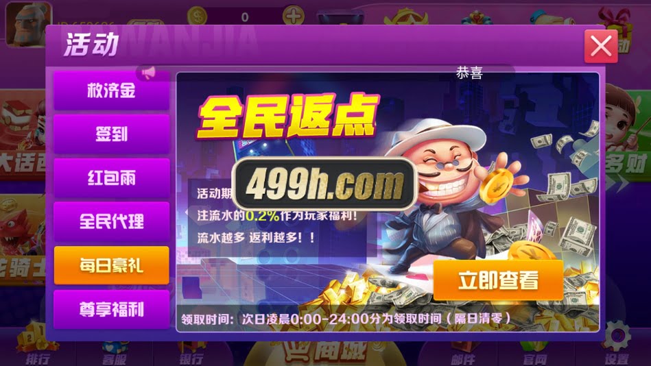超级玩家仿PG电子源码 | 万炮捕鱼源码·仿PG老虎机电子源码·仿PG老虎机游戏全套源码 商品图片 11