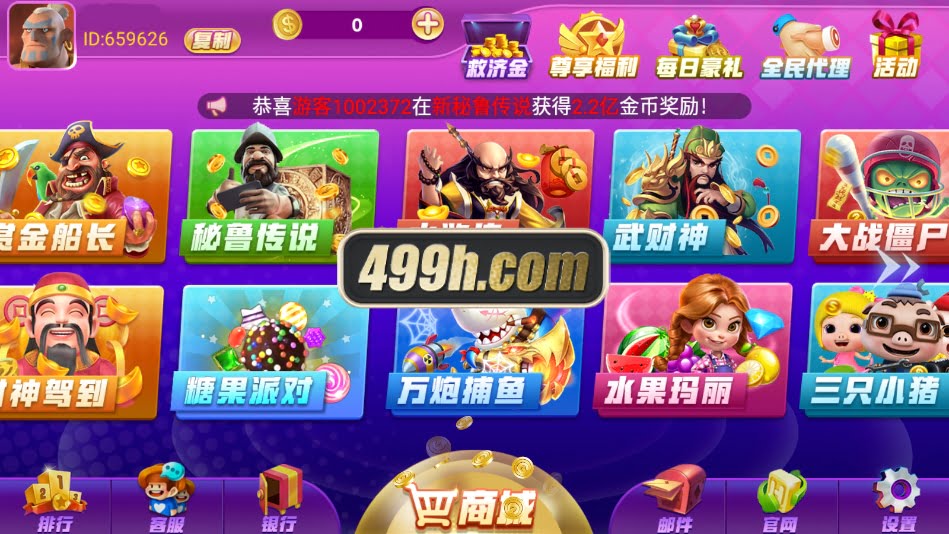 超级玩家仿PG电子源码 | 万炮捕鱼源码·仿PG老虎机电子源码·仿PG老虎机游戏全套源码 商品图片 2