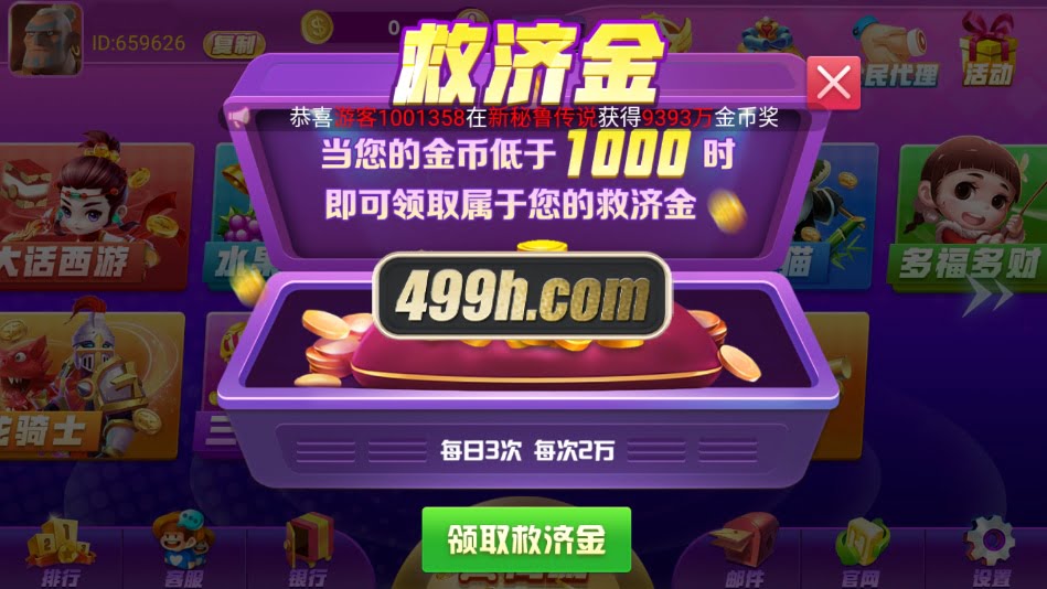 超级玩家仿PG电子源码 | 万炮捕鱼源码·仿PG老虎机电子源码·仿PG老虎机游戏全套源码 商品图片 4