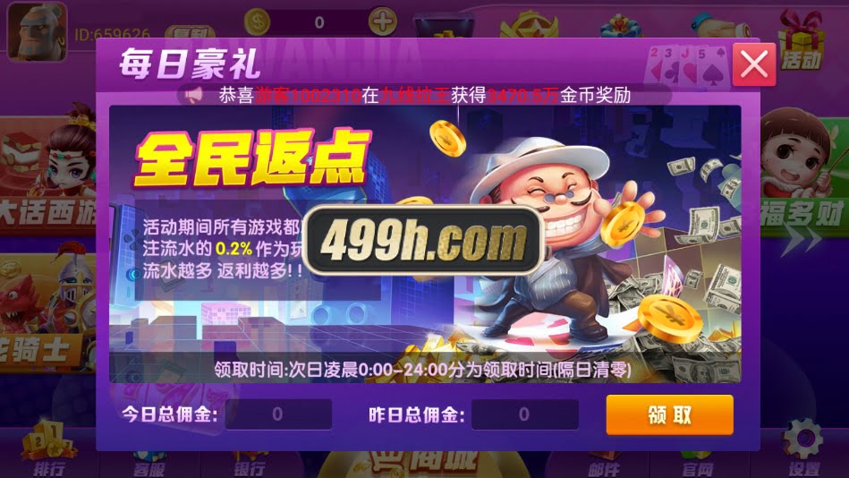 超级玩家仿PG电子源码 | 万炮捕鱼源码·仿PG老虎机电子源码·仿PG老虎机游戏全套源码 商品图片 6