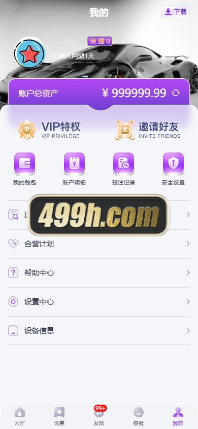问鼎娱乐现金盘源码 | 南宫旗下问鼎娱乐新UI源码·问鼎娱乐PC28源码·H5问鼎新ui源码USDT充值 商品图片 10