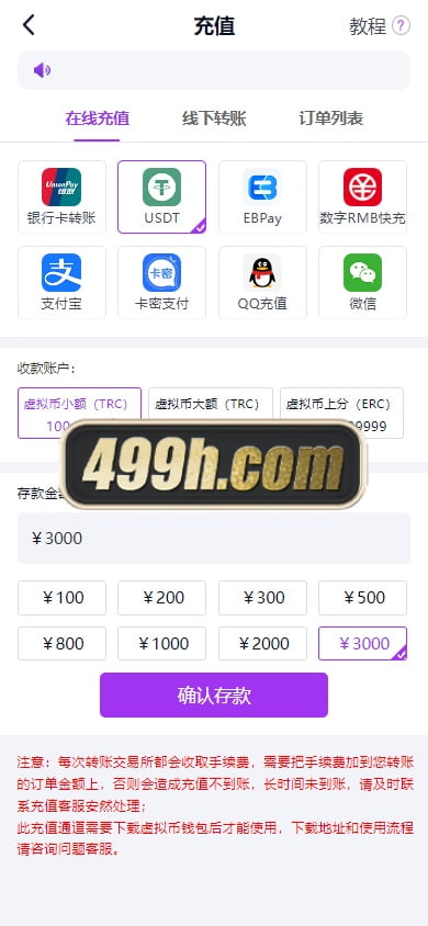 问鼎娱乐现金盘源码 | 南宫旗下问鼎娱乐新UI源码·问鼎娱乐PC28源码·H5问鼎新ui源码USDT充值 商品图片 11