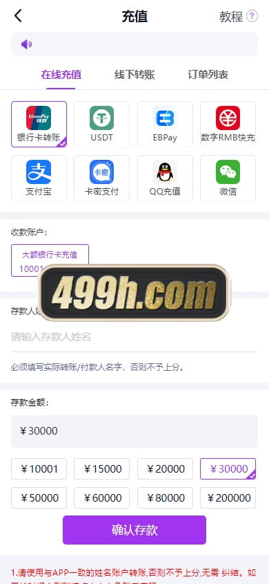 问鼎娱乐现金盘源码 | 南宫旗下问鼎娱乐新UI源码·问鼎娱乐PC28源码·H5问鼎新ui源码USDT充值 商品图片 14