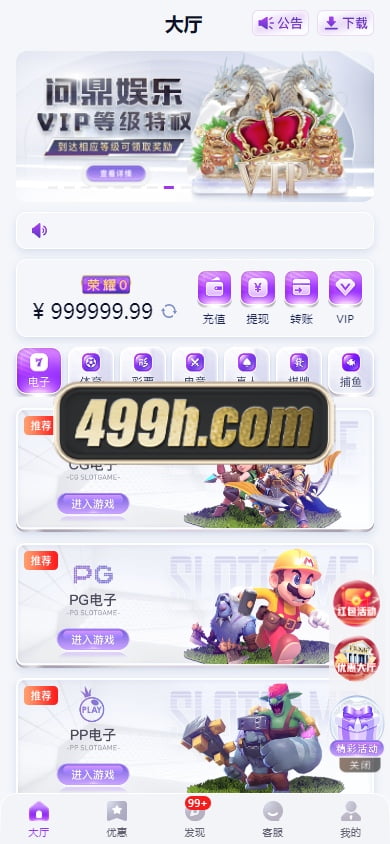 问鼎娱乐现金盘源码 | 南宫旗下问鼎娱乐新UI源码·问鼎娱乐PC28源码·H5问鼎新ui源码USDT充值 商品展示图