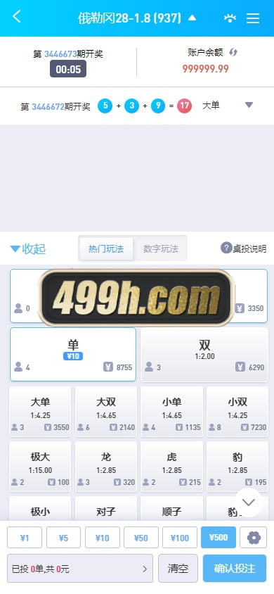 问鼎娱乐现金盘源码 | 南宫旗下问鼎娱乐新UI源码·问鼎娱乐PC28源码·H5问鼎新ui源码USDT充值 商品图片 19