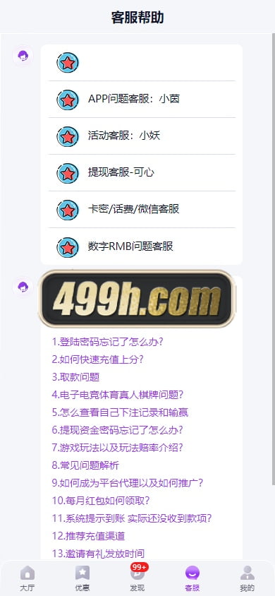 问鼎娱乐现金盘源码 | 南宫旗下问鼎娱乐新UI源码·问鼎娱乐PC28源码·H5问鼎新ui源码USDT充值 商品图片 8