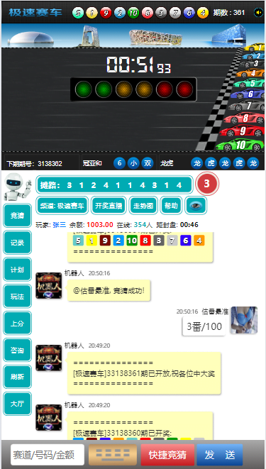 25彩种番摊飞鸟飞单H5源码 | 数据|预设开奖|后台开房 商品图片 2