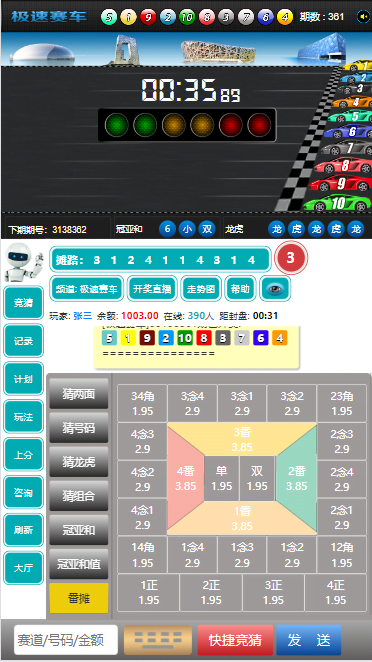 25彩种番摊飞鸟飞单H5源码 | 数据|预设开奖|后台开房 商品图片 3