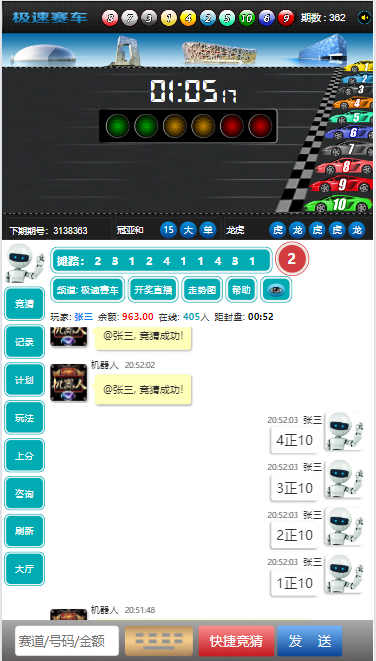 25彩种番摊飞鸟飞单H5源码 | 数据|预设开奖|后台开房 商品图片 4