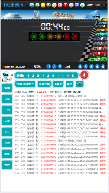 25彩种番摊飞鸟飞单H5源码 | 数据|预设开奖|后台开房 商品图片 6