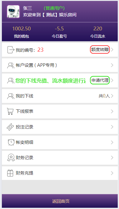 25彩种番摊飞鸟飞单H5源码 | 数据|预设开奖|后台开房 商品图片 7
