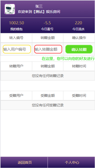 25彩种番摊飞鸟飞单H5源码 | 数据|预设开奖|后台开房 商品图片 8