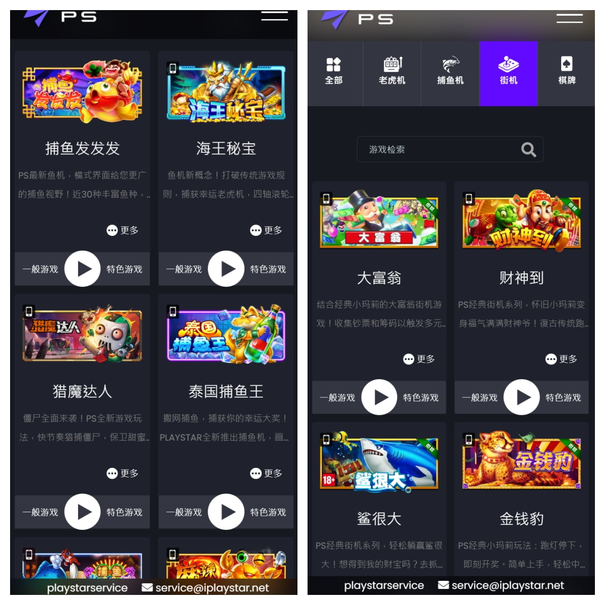 高仿pg电子slots老虎机api游戏全套源码playstar源码slots捕鱼 (3)