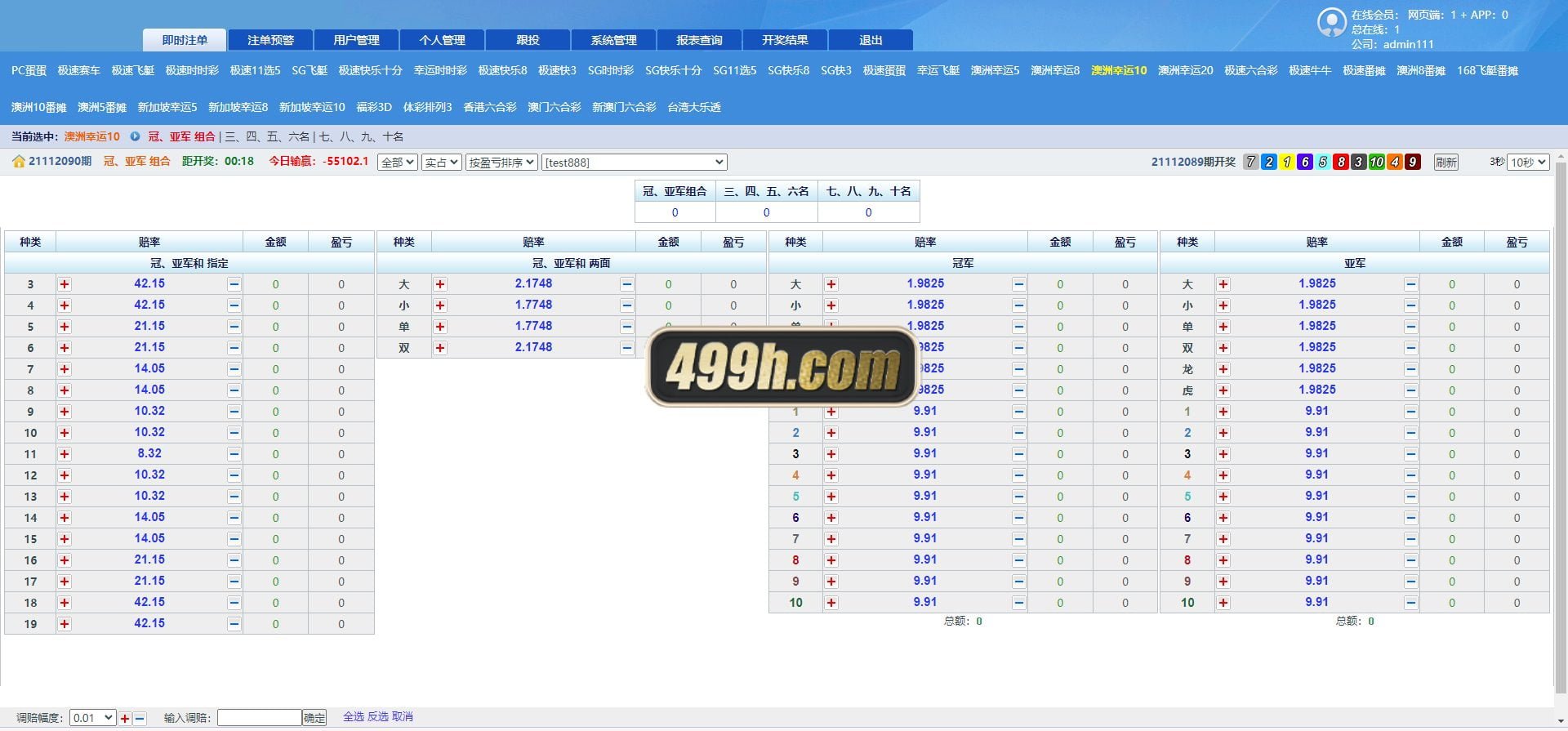 Sgwin彩票源码双赢彩票系统源码sgwin双赢系统双赢sg平台程序 (36)