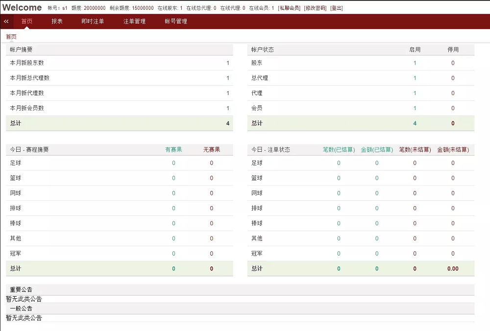 皇冠足球世界杯体育信用盘+带新版老版手机端足球盘系统多语言信誉盘带手机版运营版本 (22)