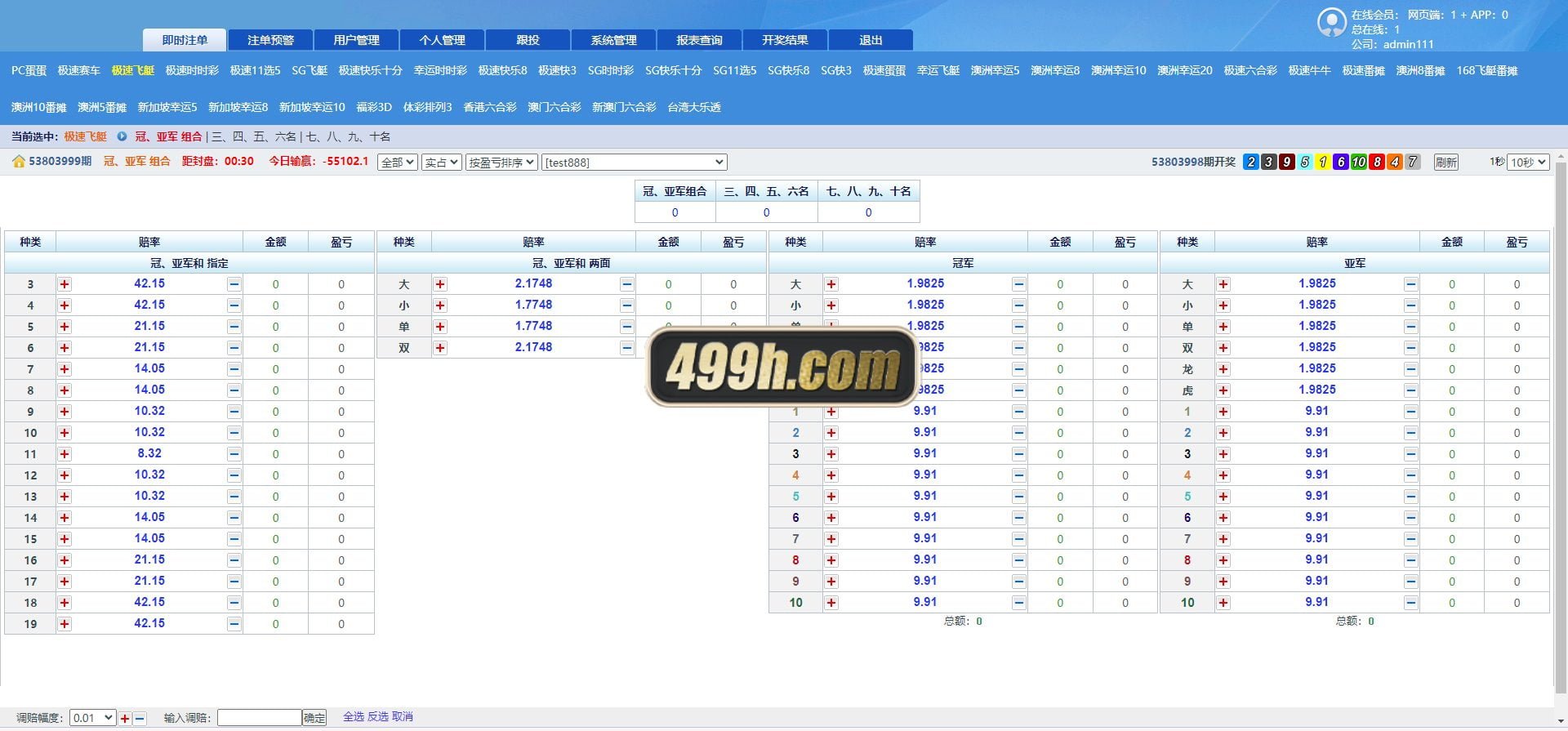 Sgwin彩票源码双赢彩票系统源码sgwin双赢系统双赢sg平台程序 (33)