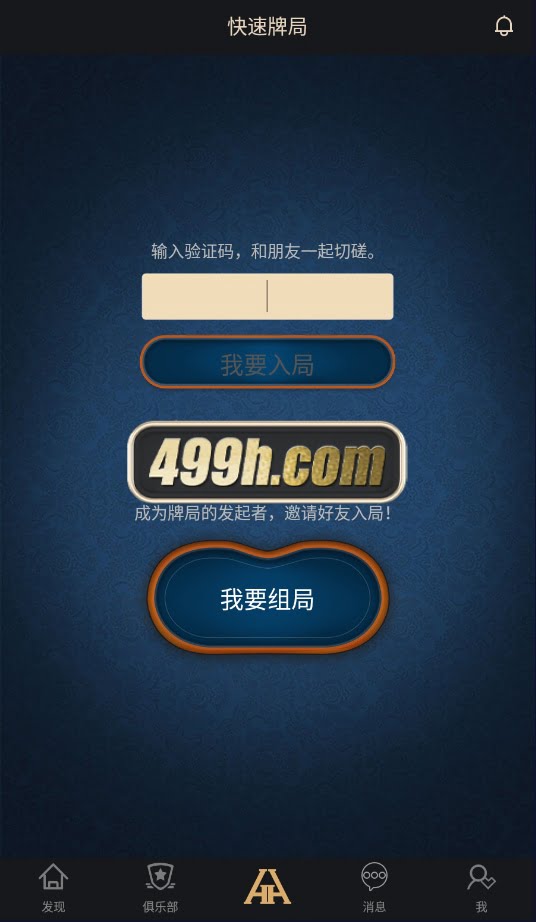 HHPoker德州扑克棋牌源码 | 加勒比|APP|赛事场 商品图片 13