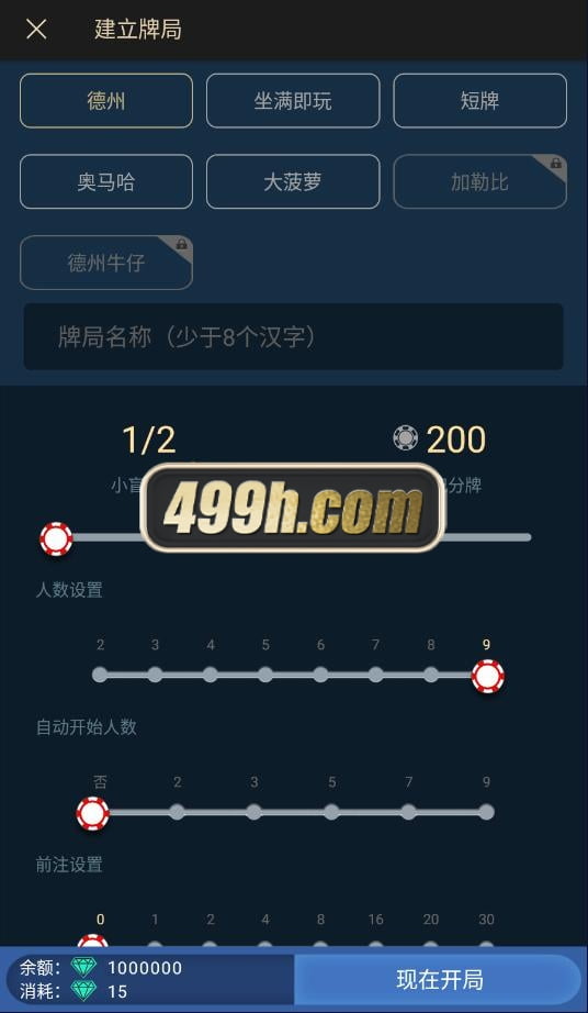 HHPoker德州扑克棋牌源码 | 加勒比|APP|赛事场 商品图片 14