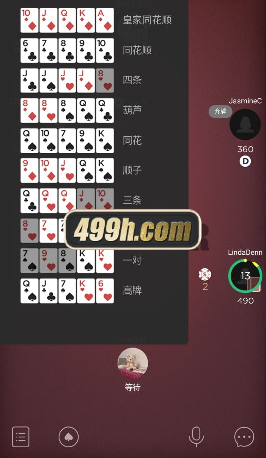 HHPoker德州扑克棋牌源码 | 加勒比|APP|赛事场 商品图片 18