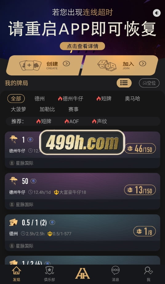 HHPoker德州扑克棋牌源码 | 加勒比|APP|赛事场 商品展示图