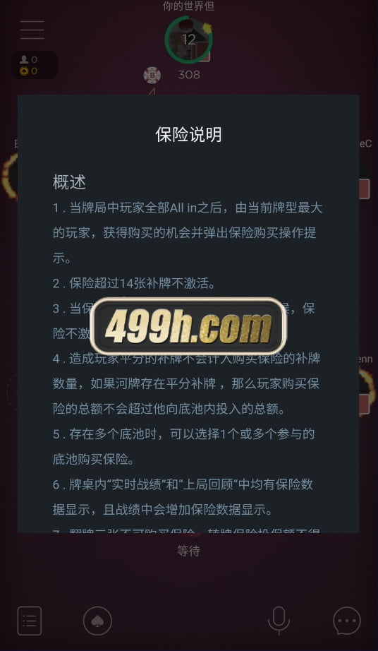 HHPoker德州扑克棋牌源码 | 加勒比|APP|赛事场 商品图片 20