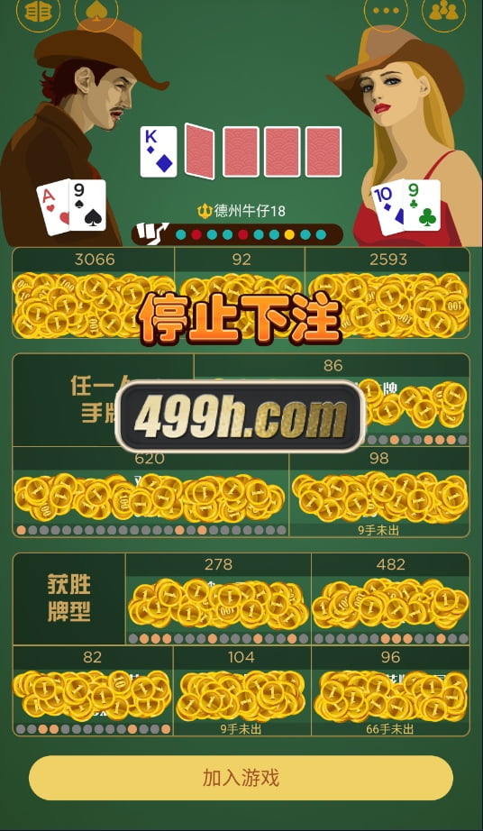 HHPoker德州扑克棋牌源码 | 加勒比|APP|赛事场 商品图片 23