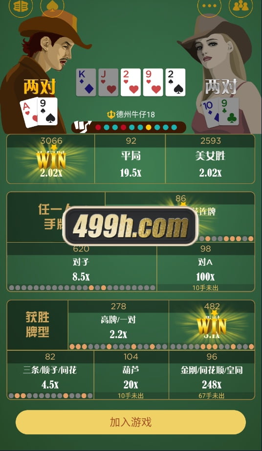 HHPoker德州扑克棋牌源码 | 加勒比|APP|赛事场 商品图片 24