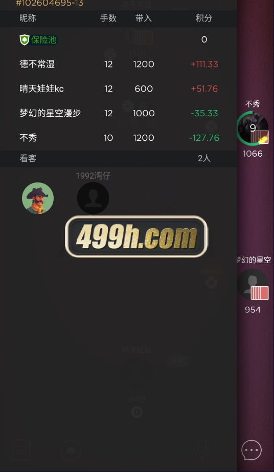 HHPoker德州扑克棋牌源码 | 加勒比|APP|赛事场 商品图片 25