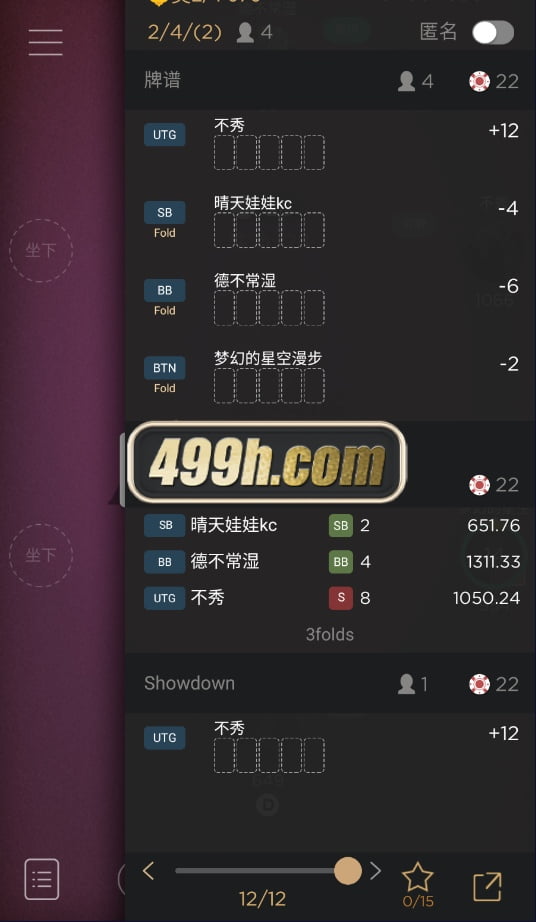 HHPoker德州扑克棋牌源码 | 加勒比|APP|赛事场 商品图片 26