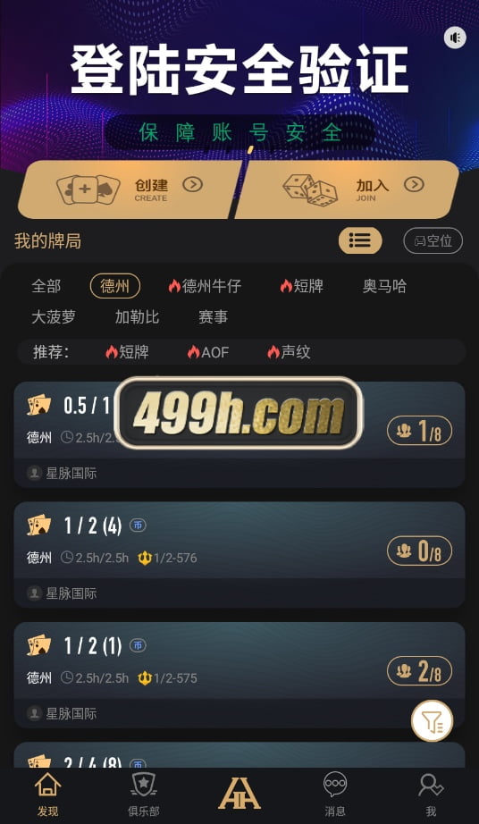 HHPoker德州扑克棋牌源码 | 加勒比|APP|赛事场 商品图片 2