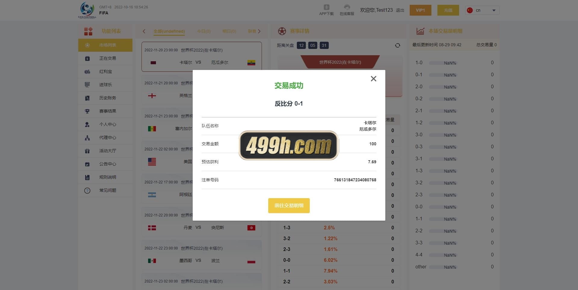 JAVA体育反波胆源码 | 足球世界杯体育赛事平台·体育竞技游戏系统源码 商品图片 16