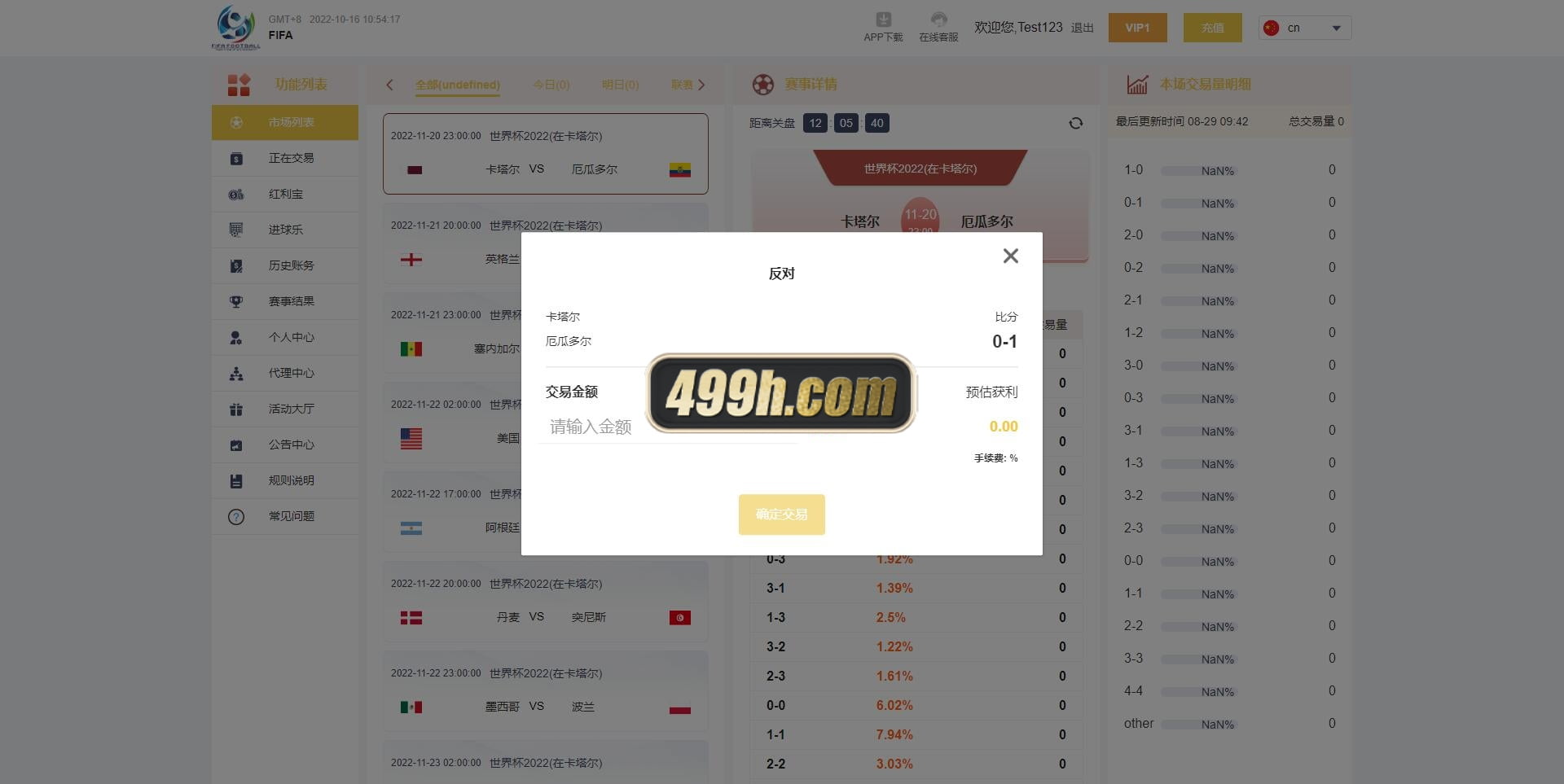 JAVA体育反波胆源码 | 足球世界杯体育赛事平台·体育竞技游戏系统源码 商品图片 17