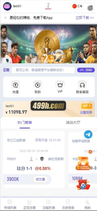JAVA体育反波胆源码 | 足球世界杯体育赛事平台·体育竞技游戏系统源码 商品展示图