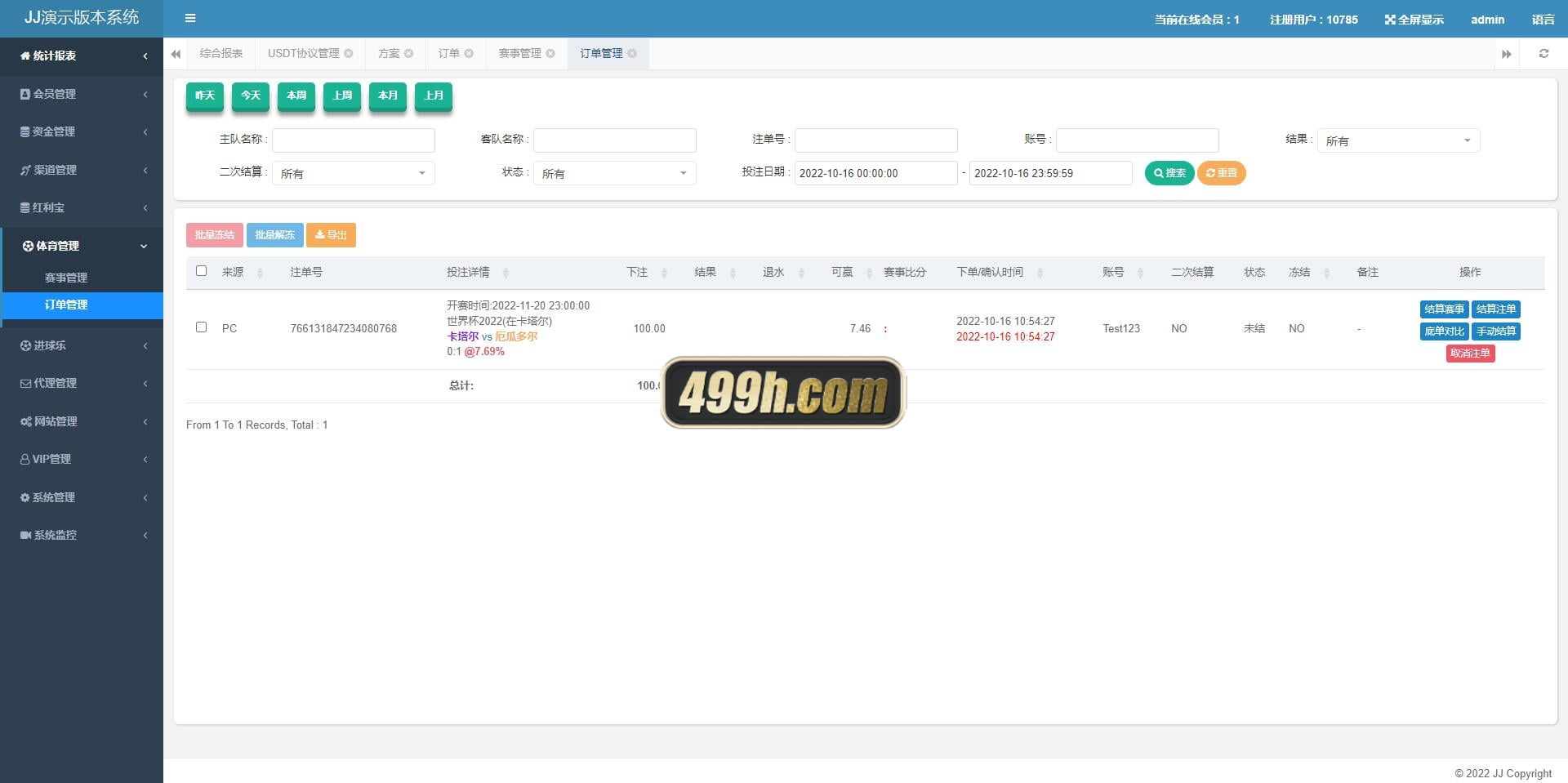 JAVA体育反波胆源码 | 足球世界杯体育赛事平台·体育竞技游戏系统源码 商品图片 22