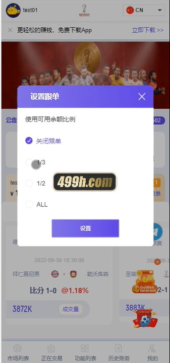 JAVA体育反波胆源码 | 足球世界杯体育赛事平台·体育竞技游戏系统源码 商品图片 2