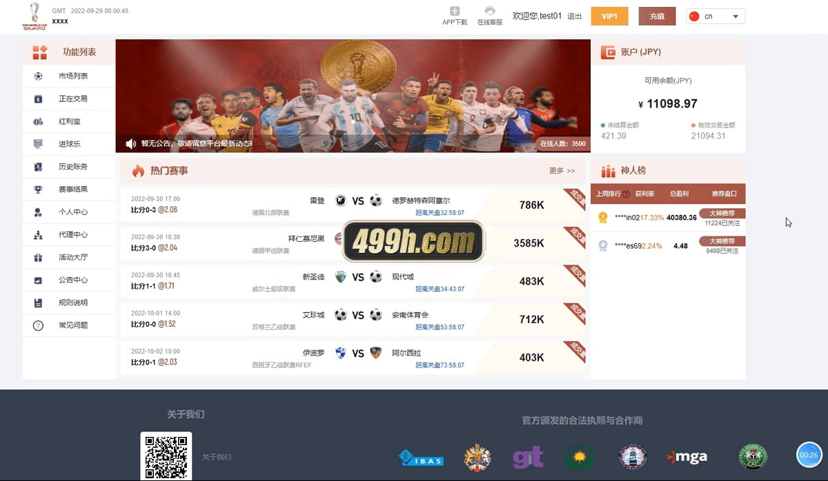 JAVA体育反波胆源码 | 足球世界杯体育赛事平台·体育竞技游戏系统源码 商品图片 5
